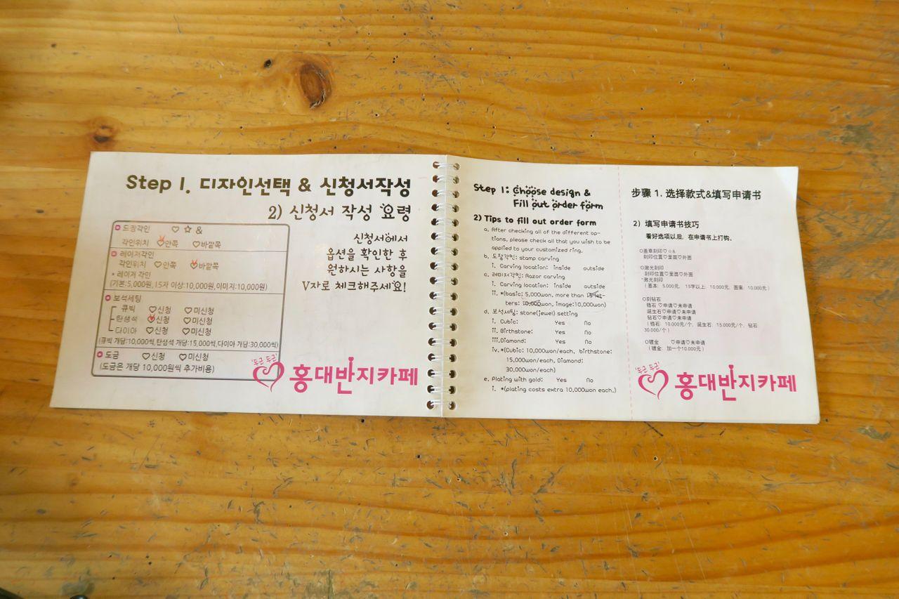 韓国　韓国旅行　旅行　ソウル　ソウル旅行　観光　ソウル観光　韓国観光　ホンデ　弘大　ショッピング　カフェ　指輪　指輪作り　体験　カップル　カップルリング　リング　お揃い　手作り